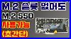 Upgrade-To-M-2-Ssd-On-Any-Desktop-Pc-Pcie-4x-Adapter-Install-And-Testing-Samsung-970-Evo-01-epa